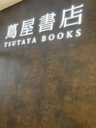 TSUTAYA BOOK 広島 蔦屋書店のクチコミ写真1