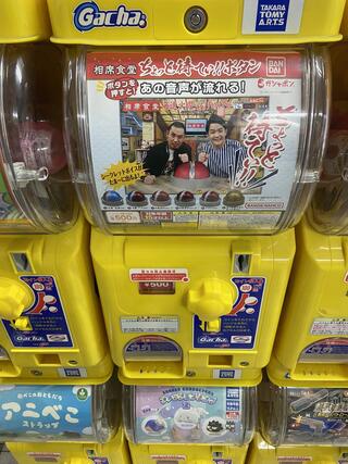 スーパーセンタートライアル 半田亀崎店のクチコミ写真1