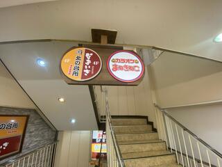 博多料理と野菜巻き 個室居酒屋 なまいき 上野店のクチコミ写真2