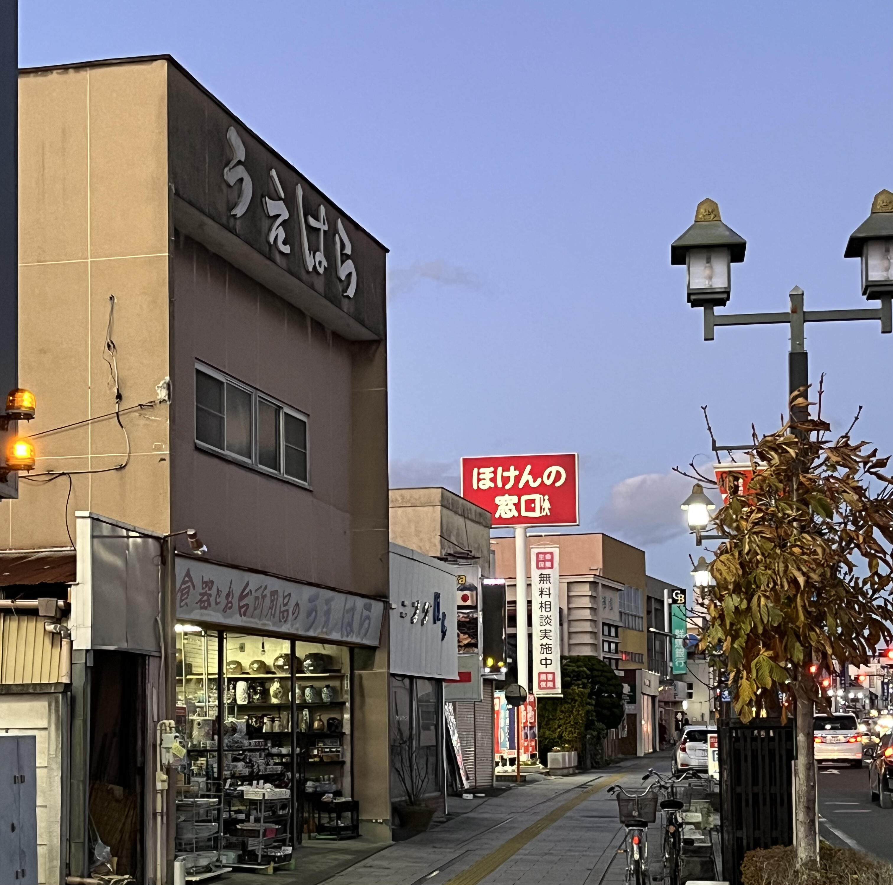 うえはら 食器 お台所 栃木