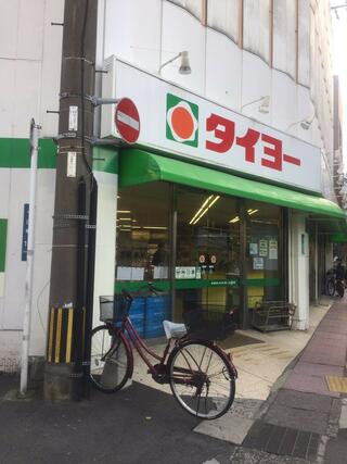 タイヨー 銀座店(仮設店舗)のクチコミ写真1