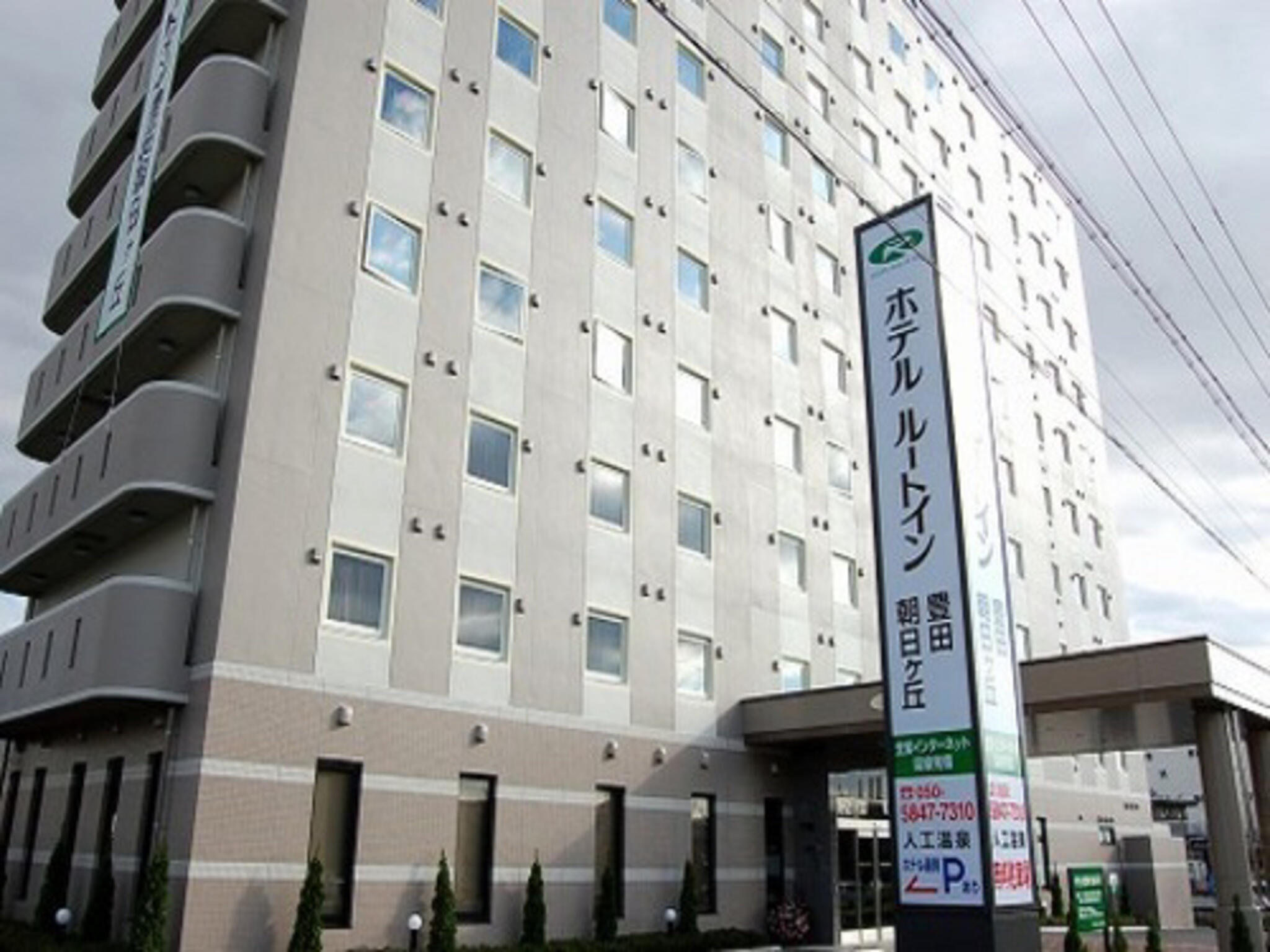 ホテルルートイン豊田元町の代表写真7