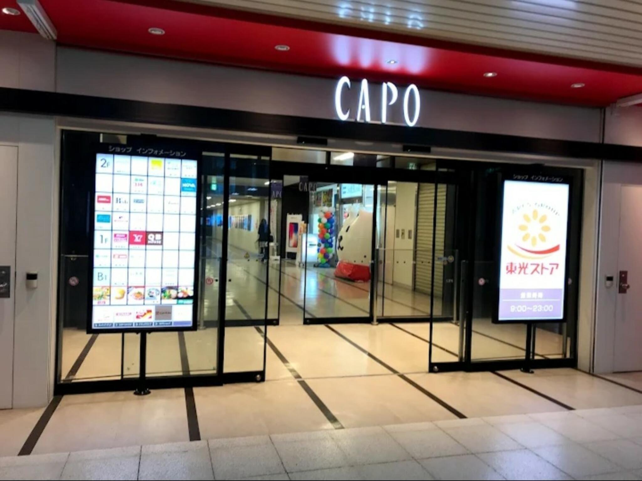 CAPO大谷地の代表写真4