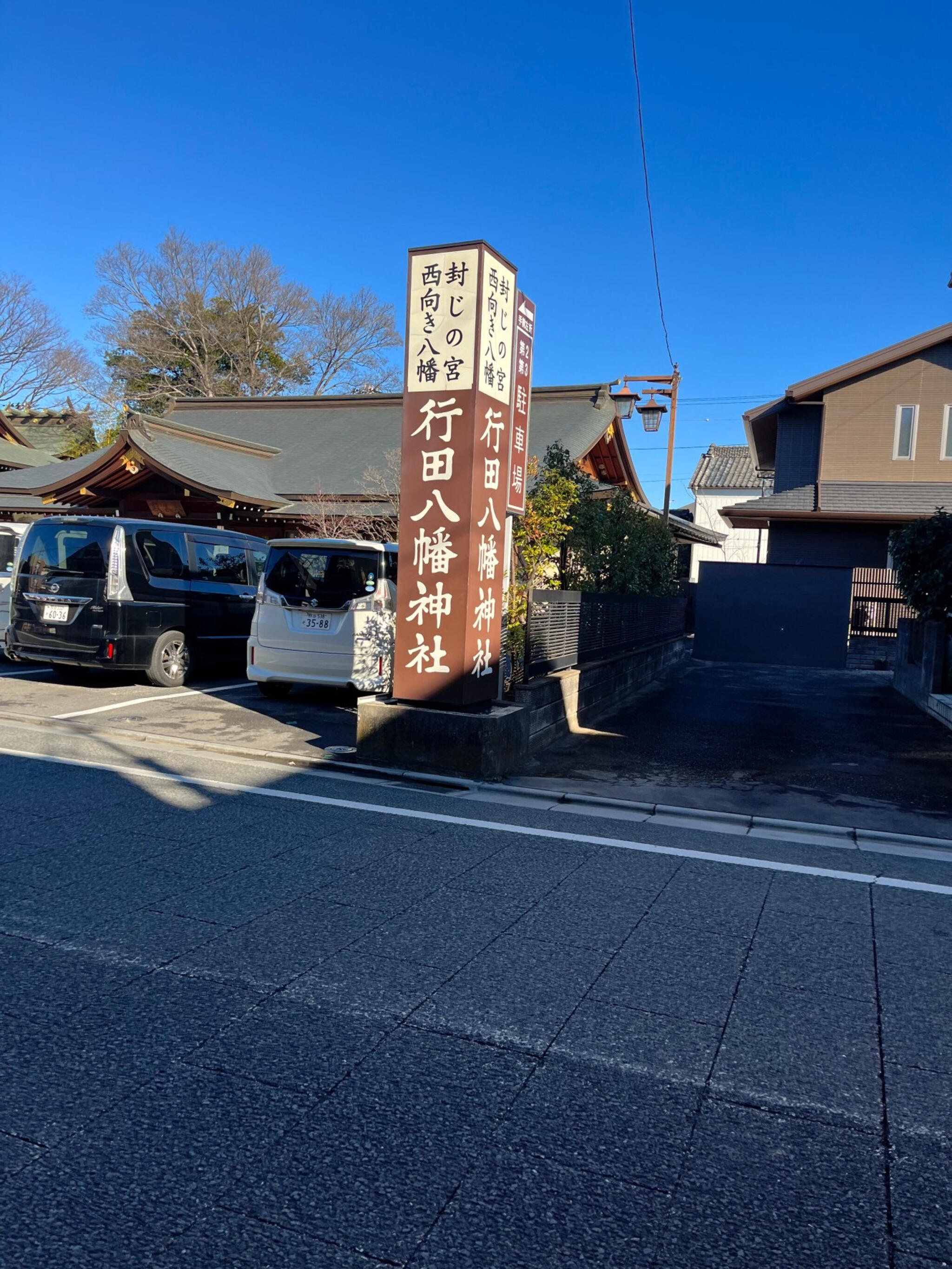 行田八幡神社の代表写真6