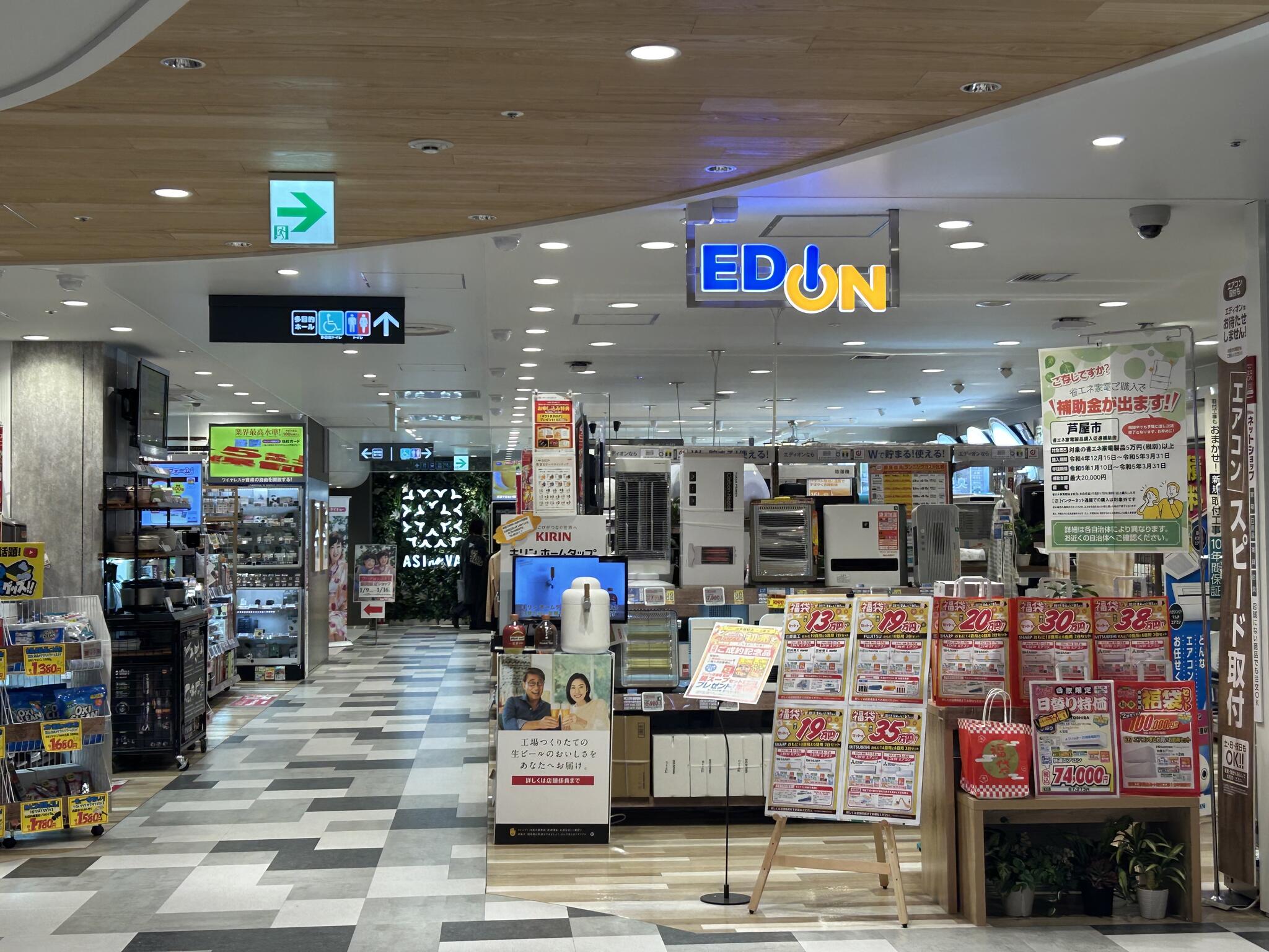 エディオン JR芦屋駅店の代表写真4
