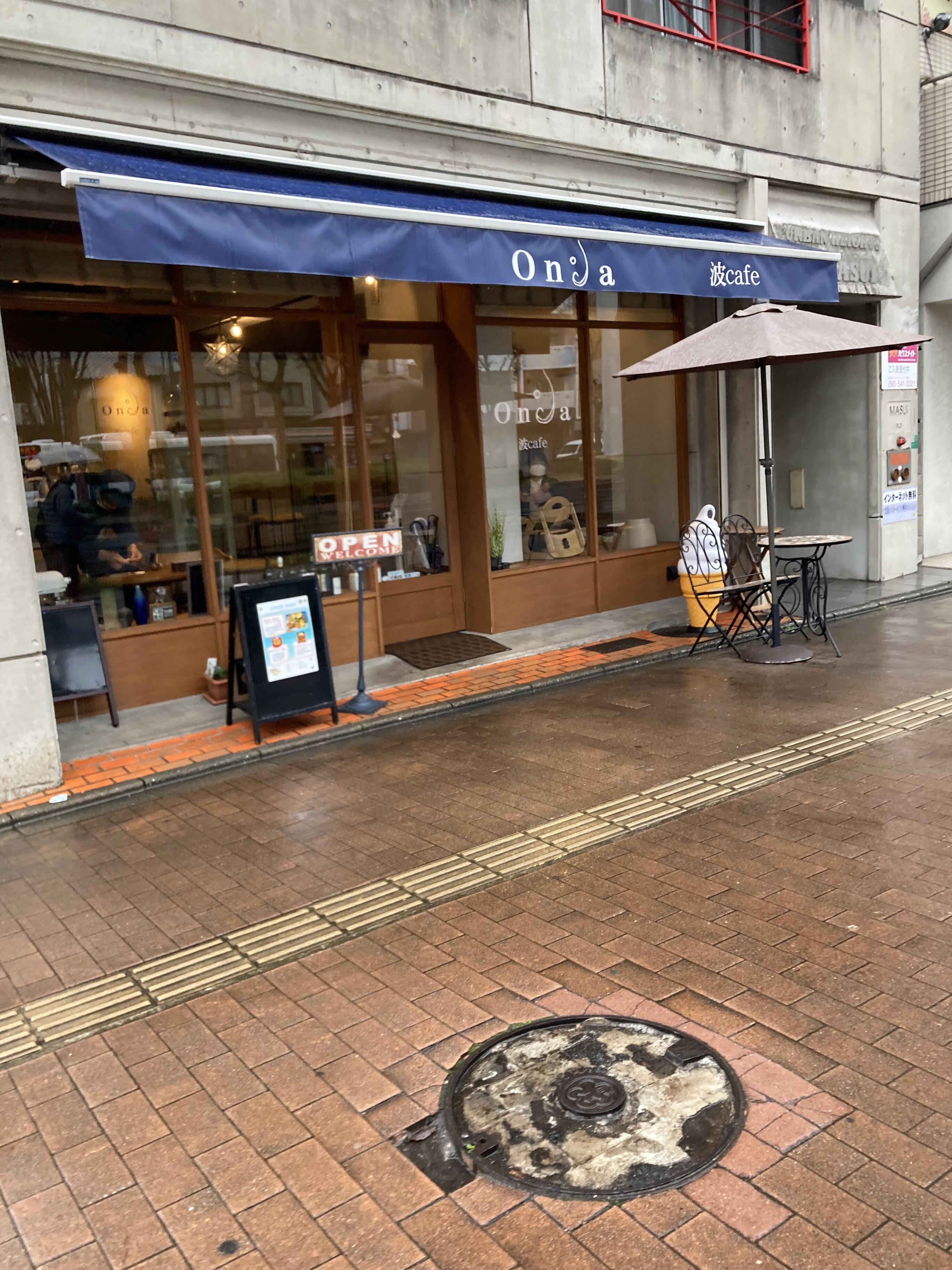 onda 波cafe - 北九州市小倉北区馬借/カフェ・喫茶 | Yahoo!マップ