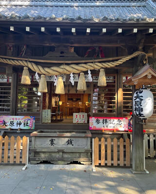 大原神社のクチコミ写真1