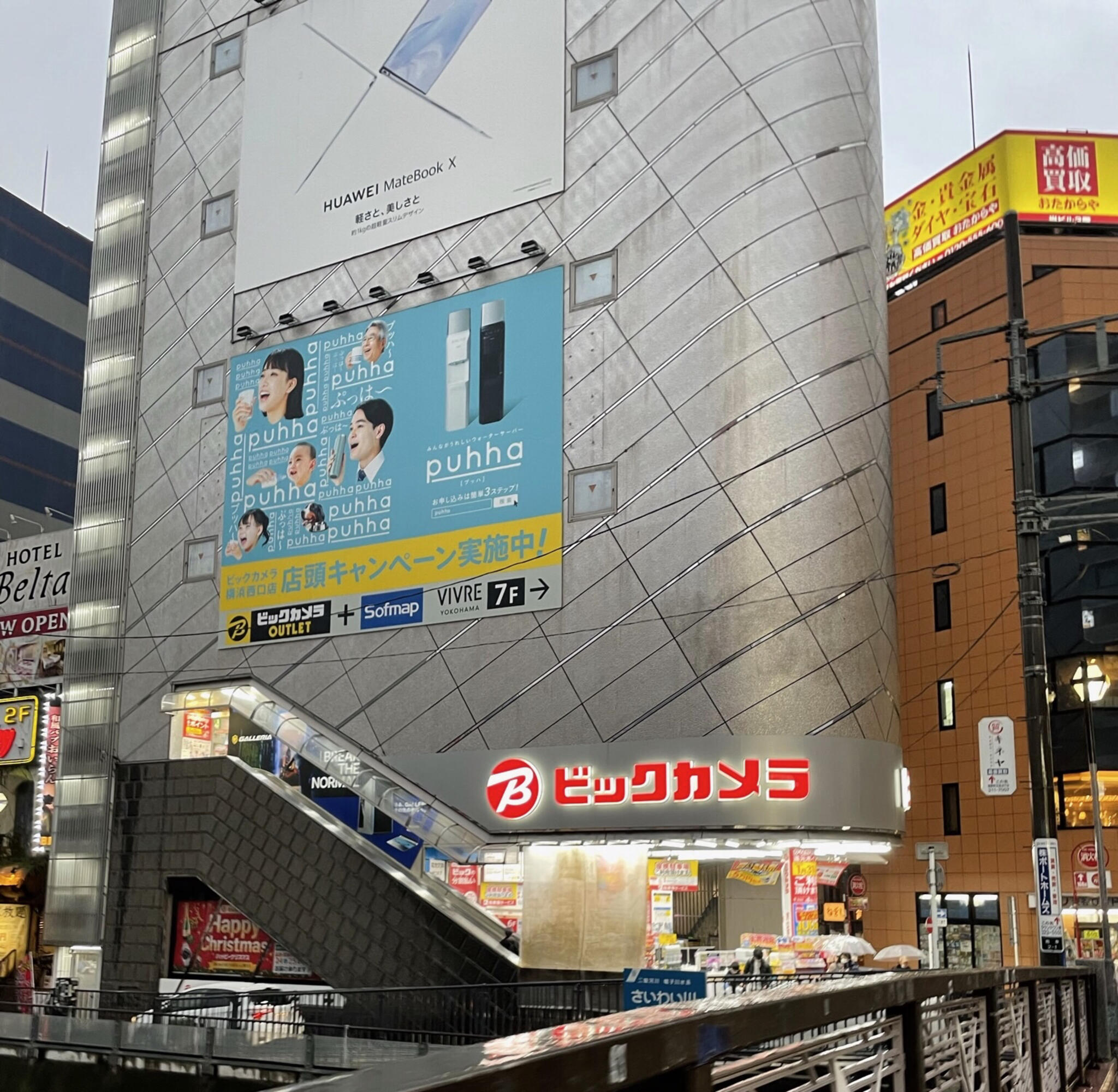 ビックカメラ 横浜西口店の代表写真7
