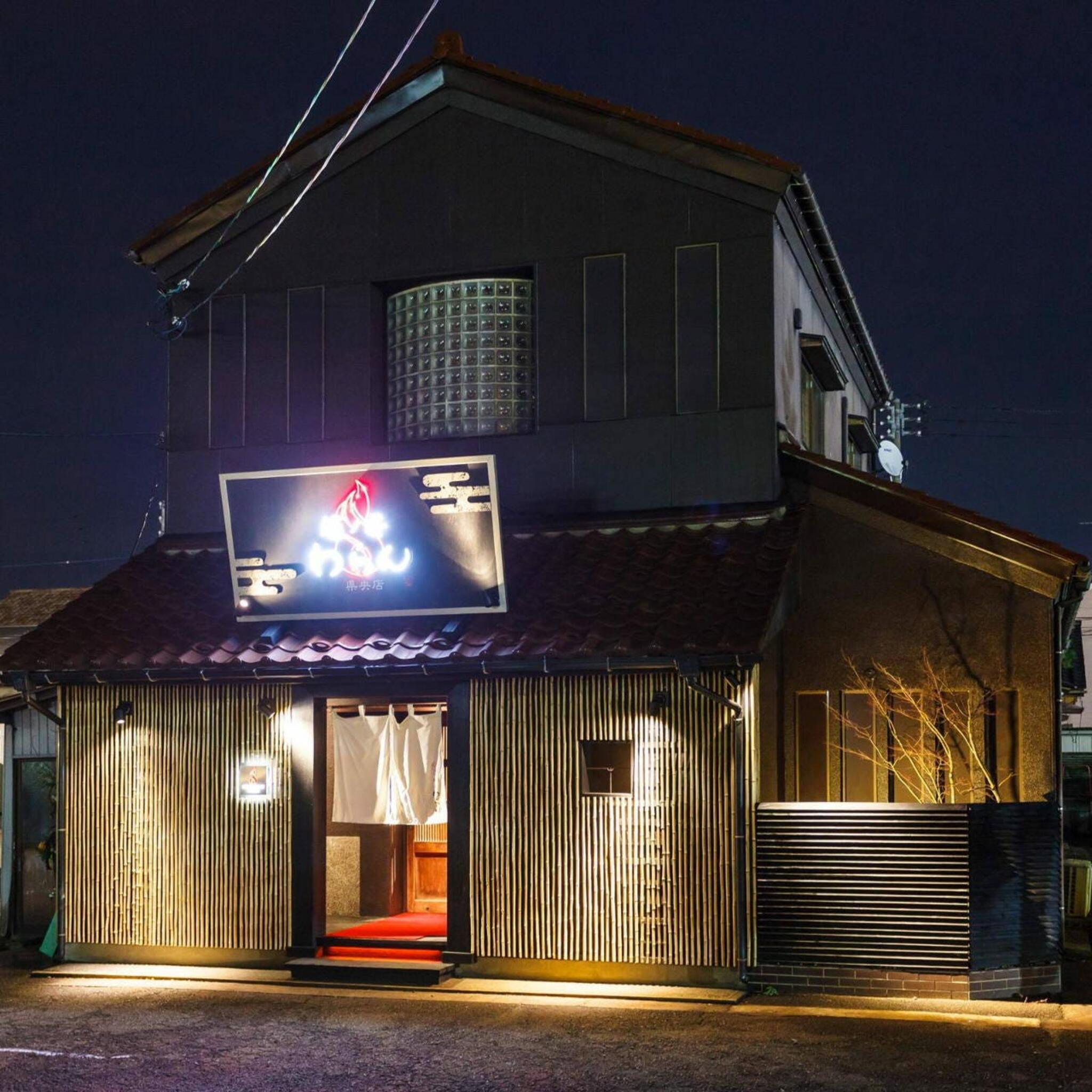 越ノ宴 わらん県央店の代表写真2