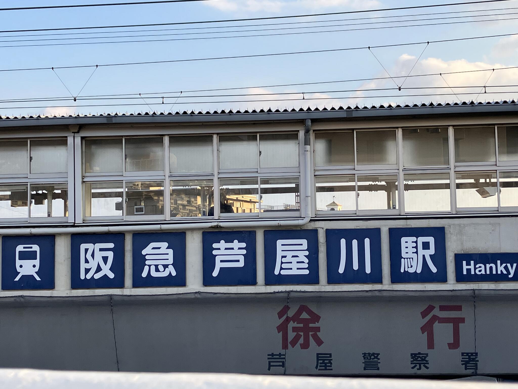 芦屋川駅の代表写真7
