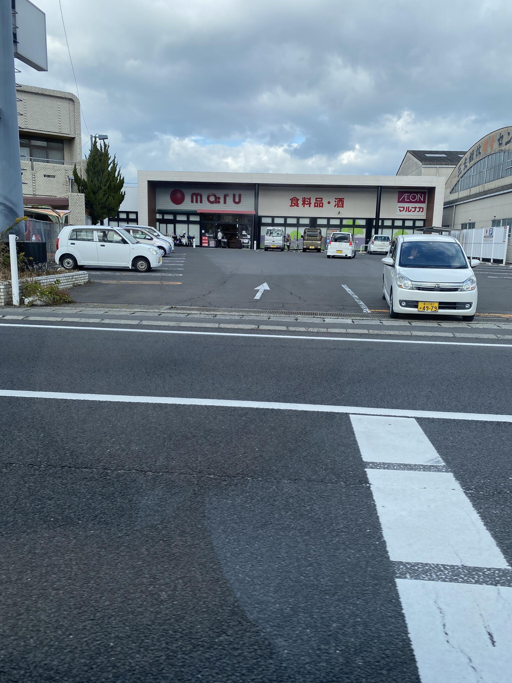 マルナカ マール牟礼店の代表写真3