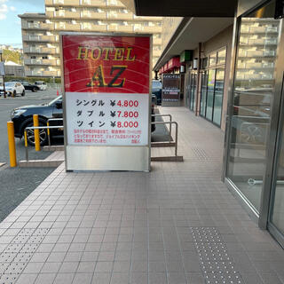 HOTEL AZ 福岡和白店の写真20