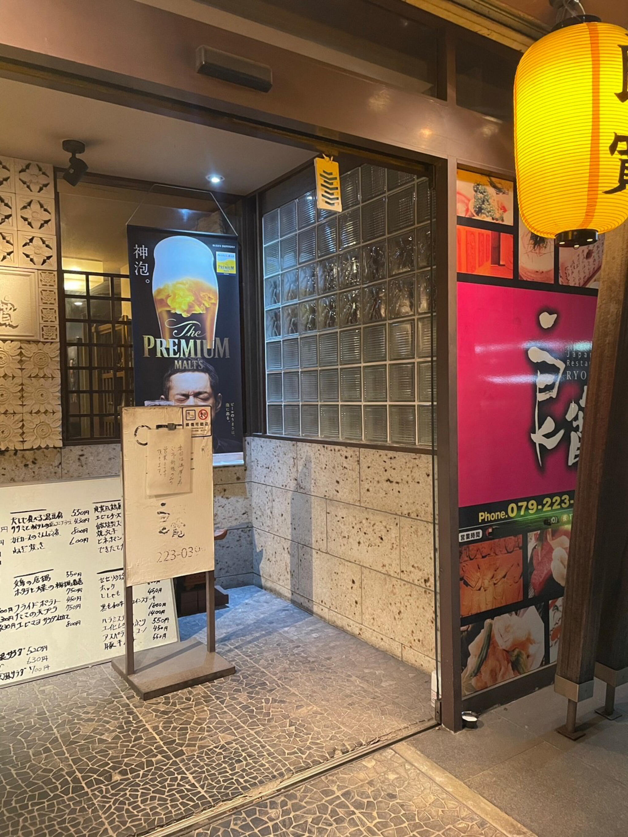姫路 和食 居酒屋 Japanese Restaurant 良寛(りょうかん)の代表写真2