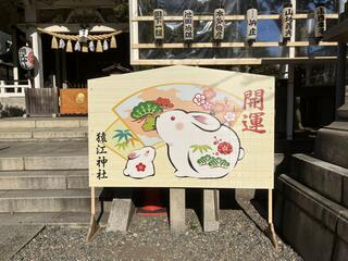 猿江神社のクチコミ写真1