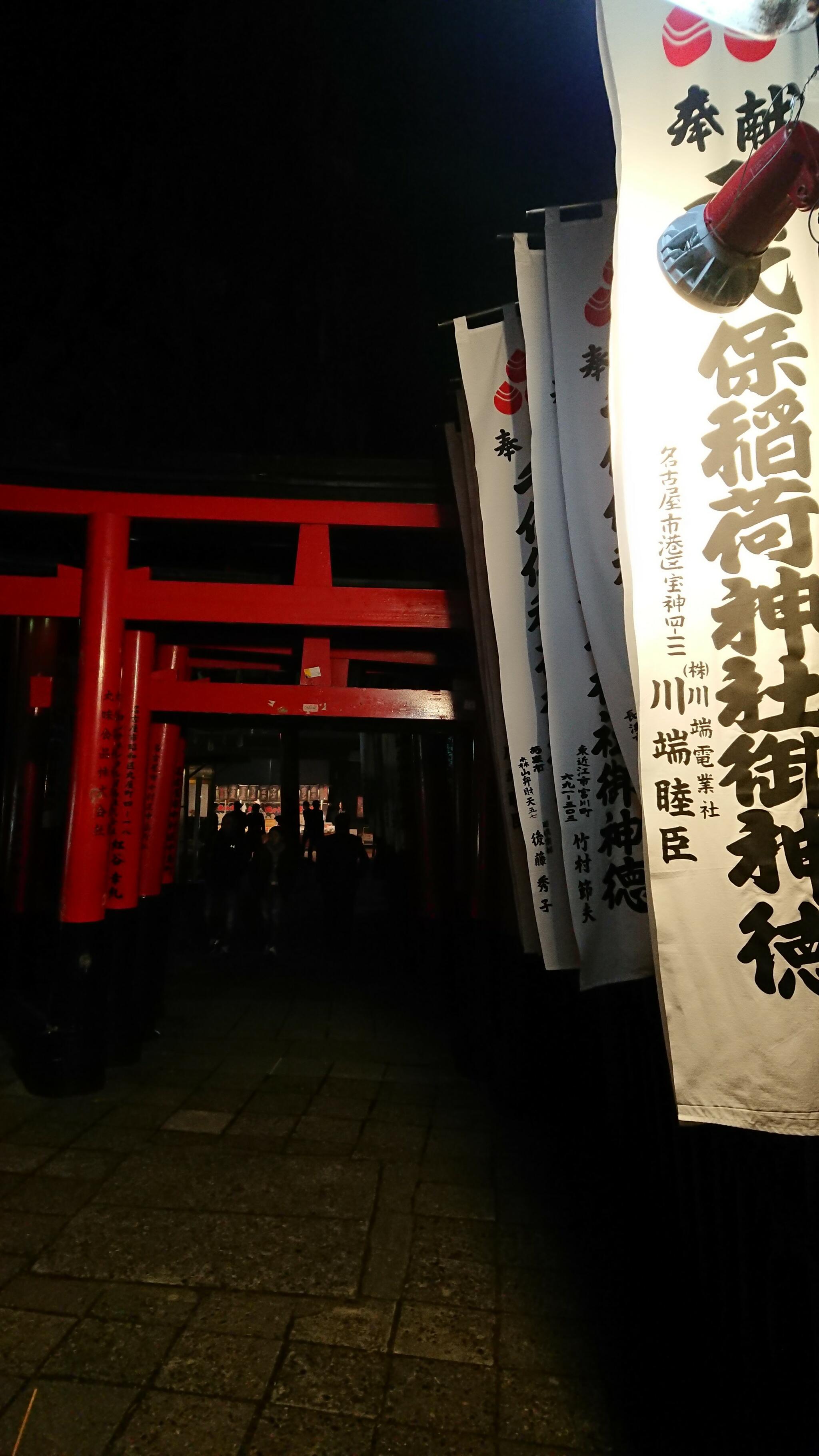 千代保稲荷神社の代表写真9