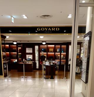 GOYARD 髙島屋大阪店 - 大阪市中央区難波/ハイブランド | Yahoo!マップ