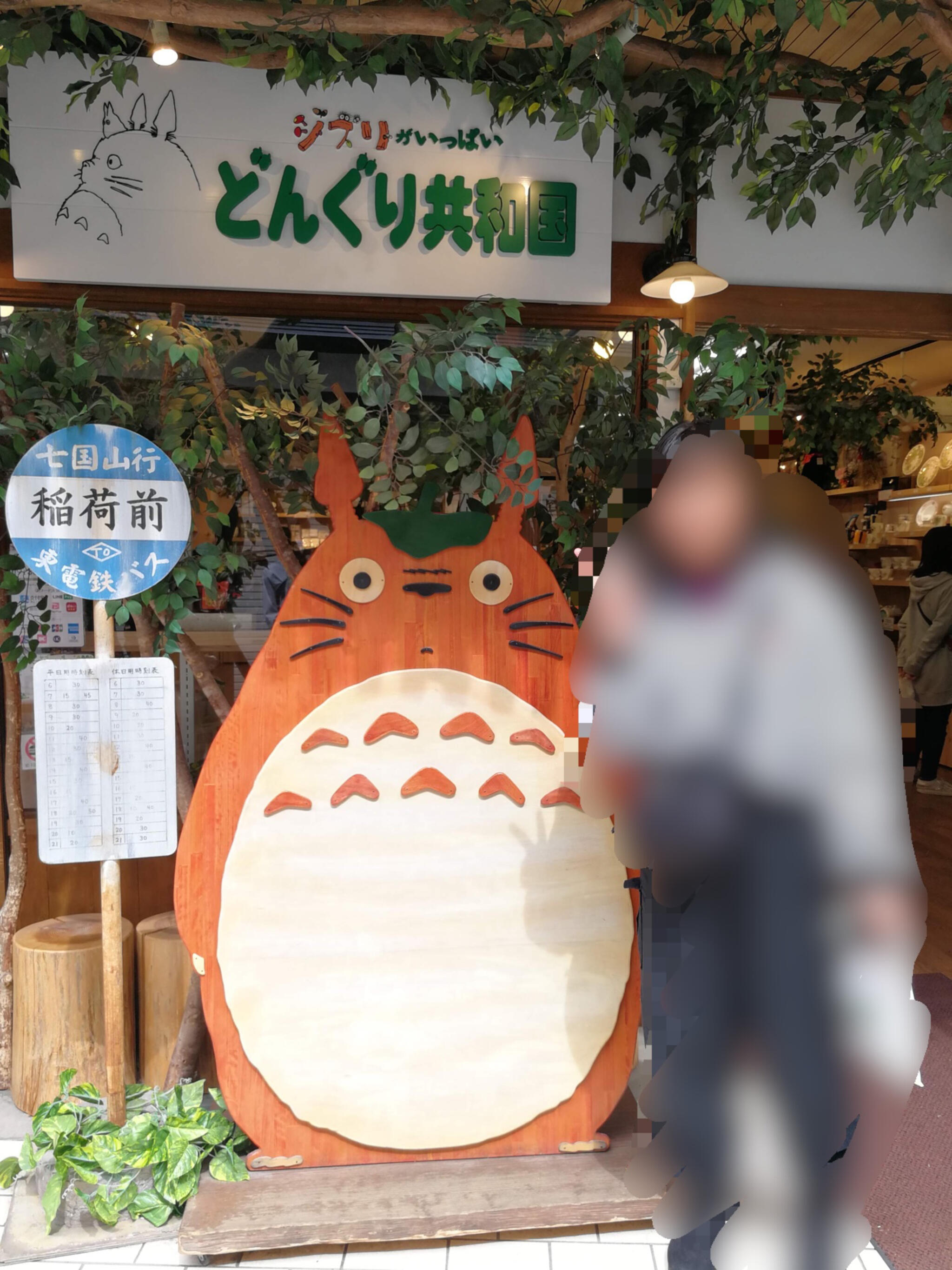 どんぐり共和国 草津店の代表写真3