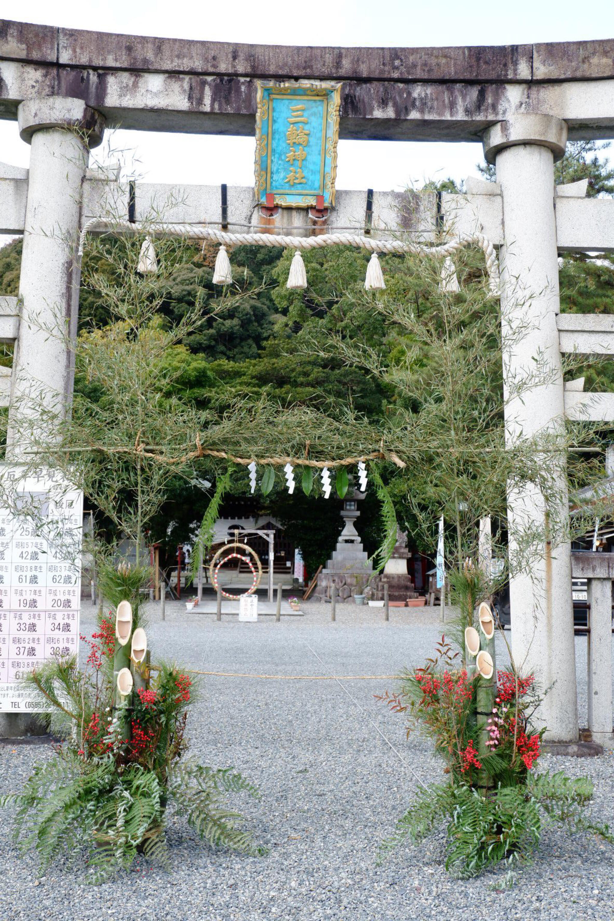三輪神社の代表写真5