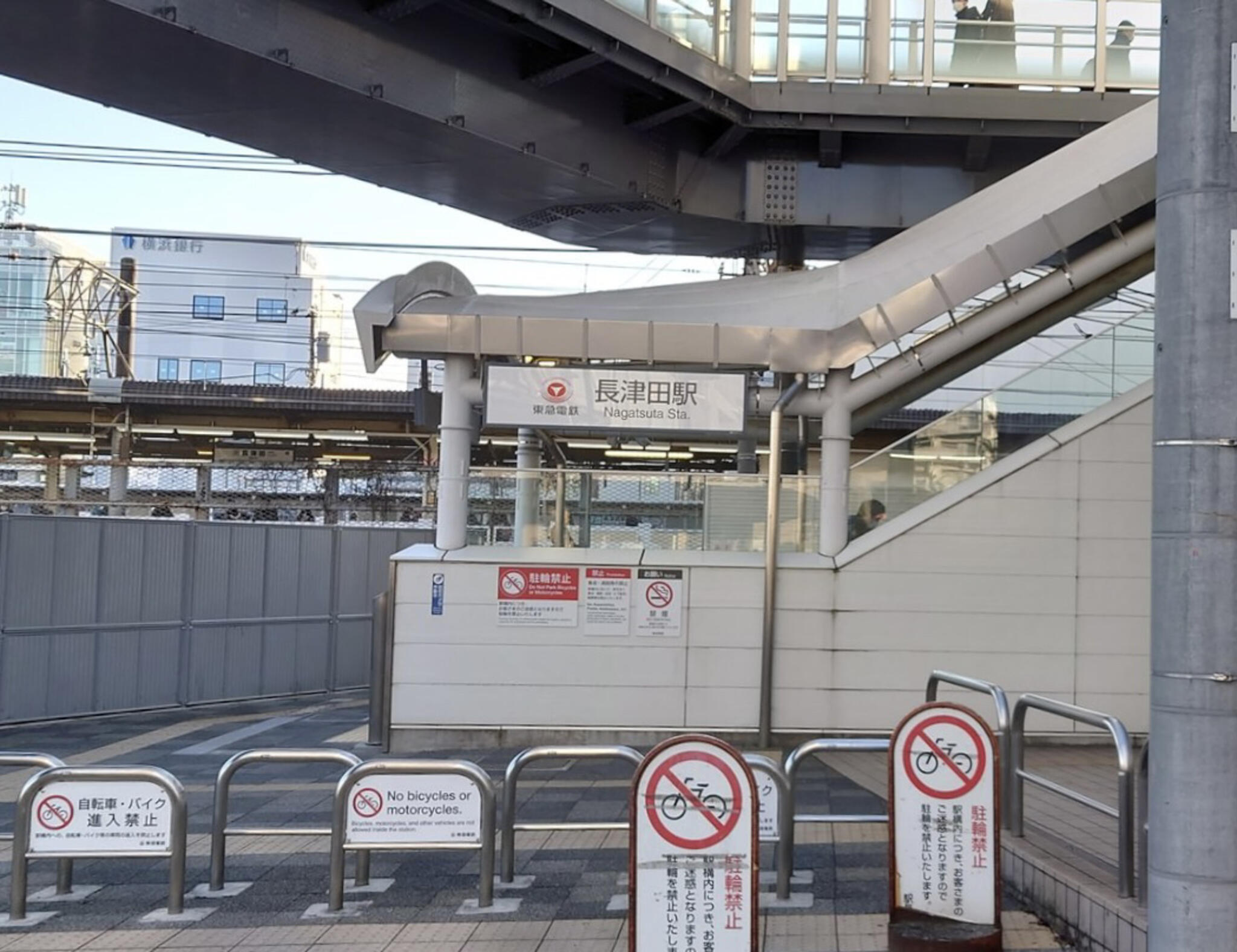 長津田駅の代表写真7