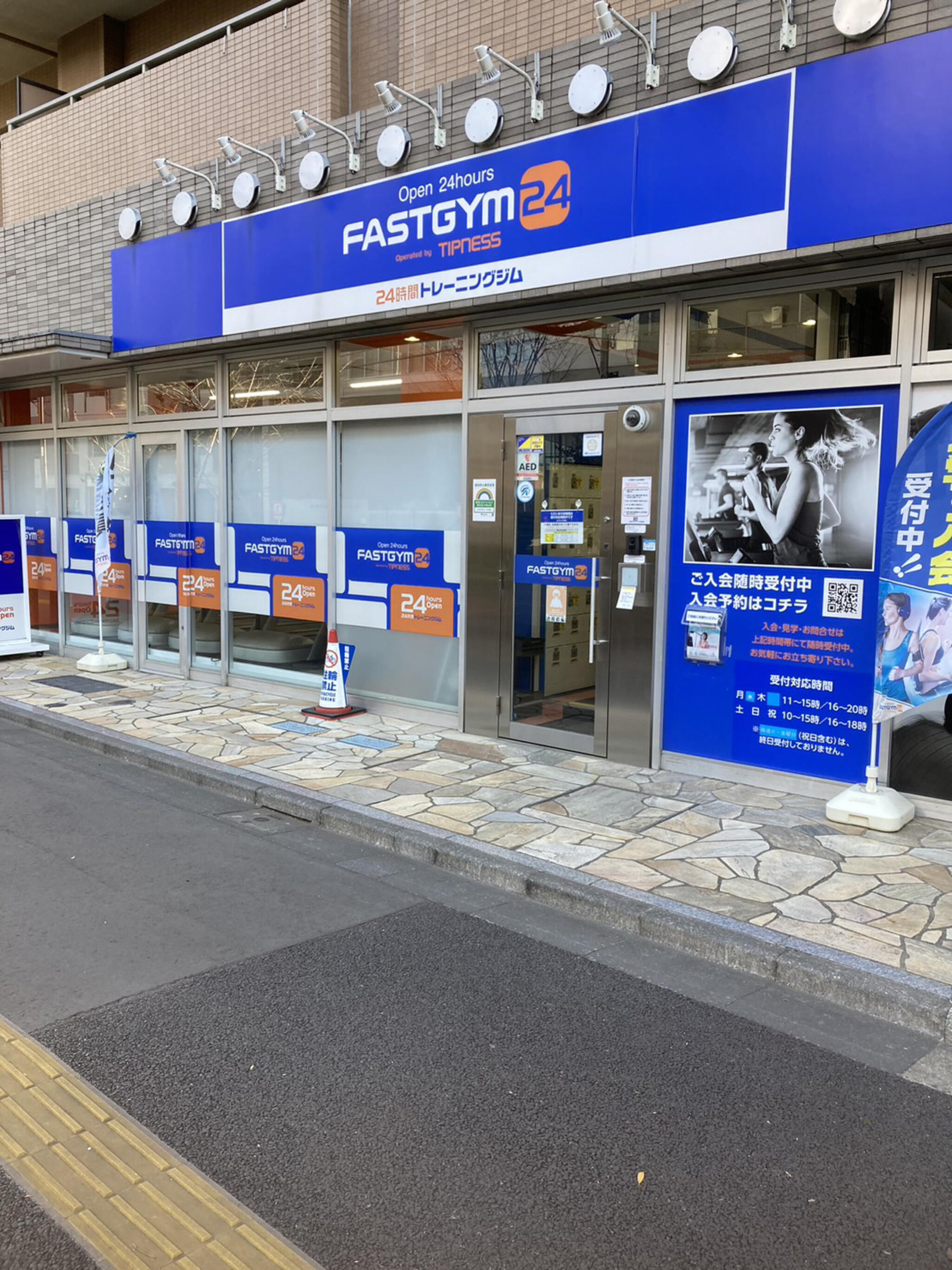 fastgym24 靴 オファー 履き替え