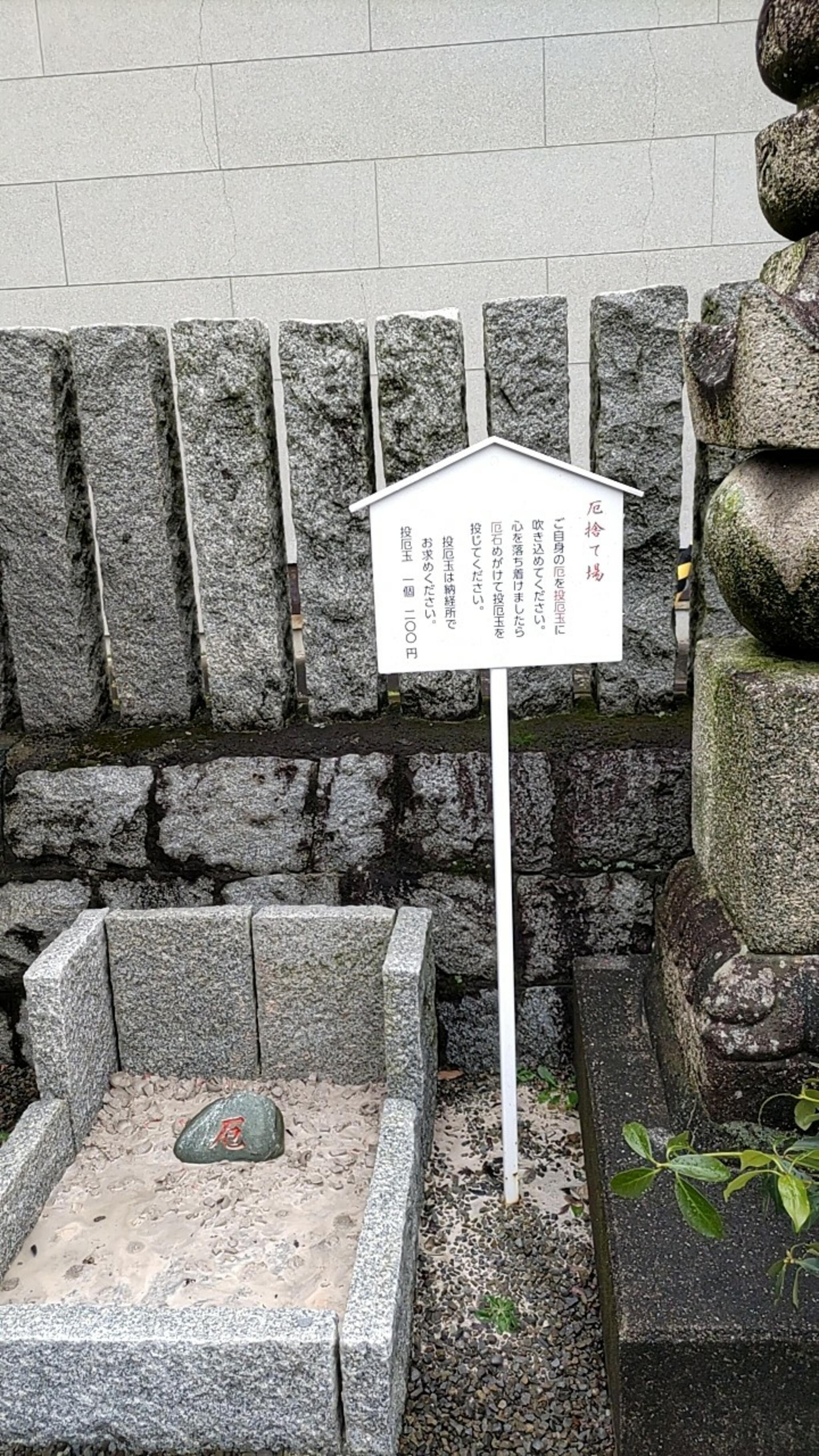 宝寿寺四国第62番霊場の代表写真3