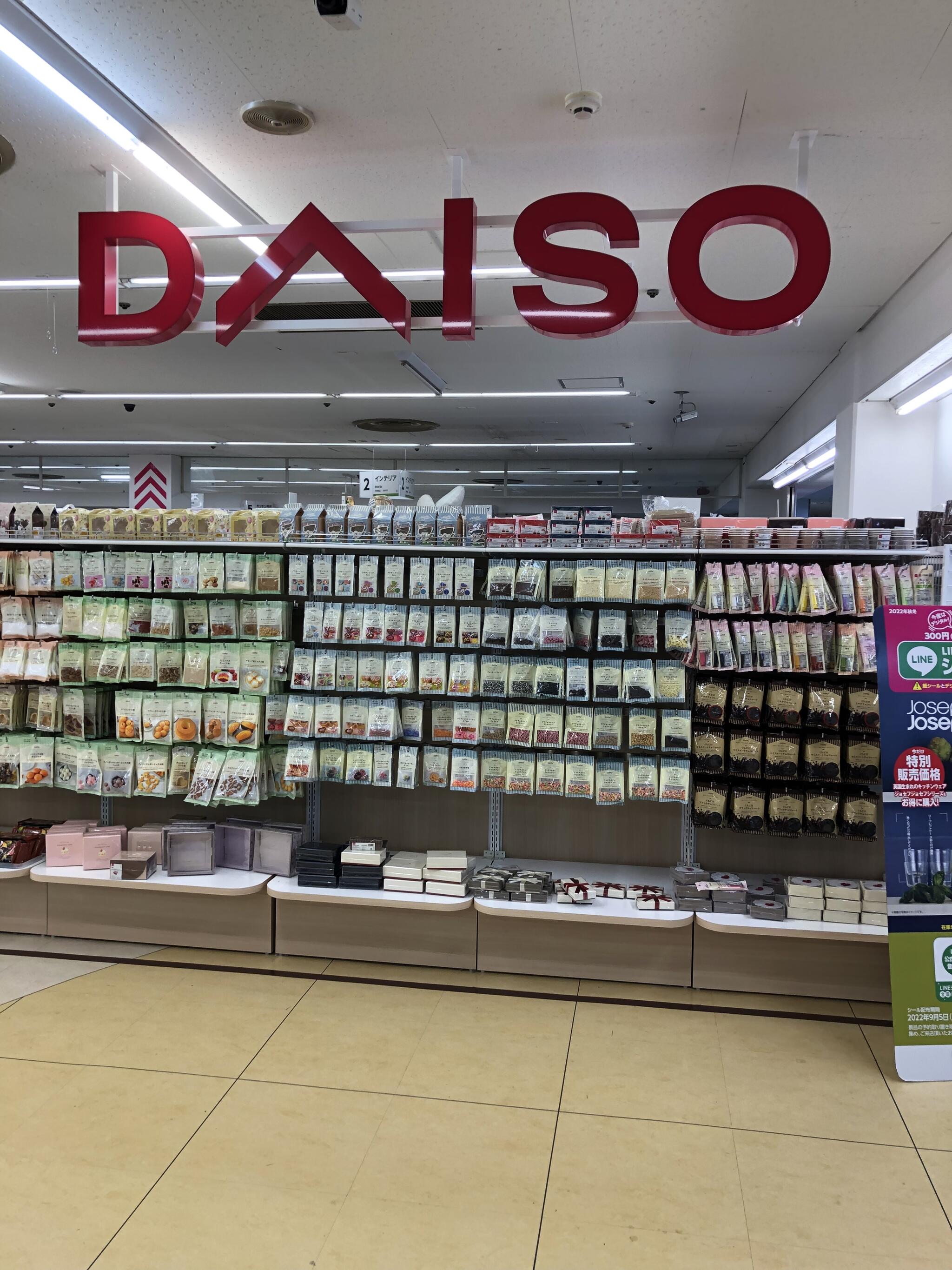 DAISO イオン西宮店の代表写真4