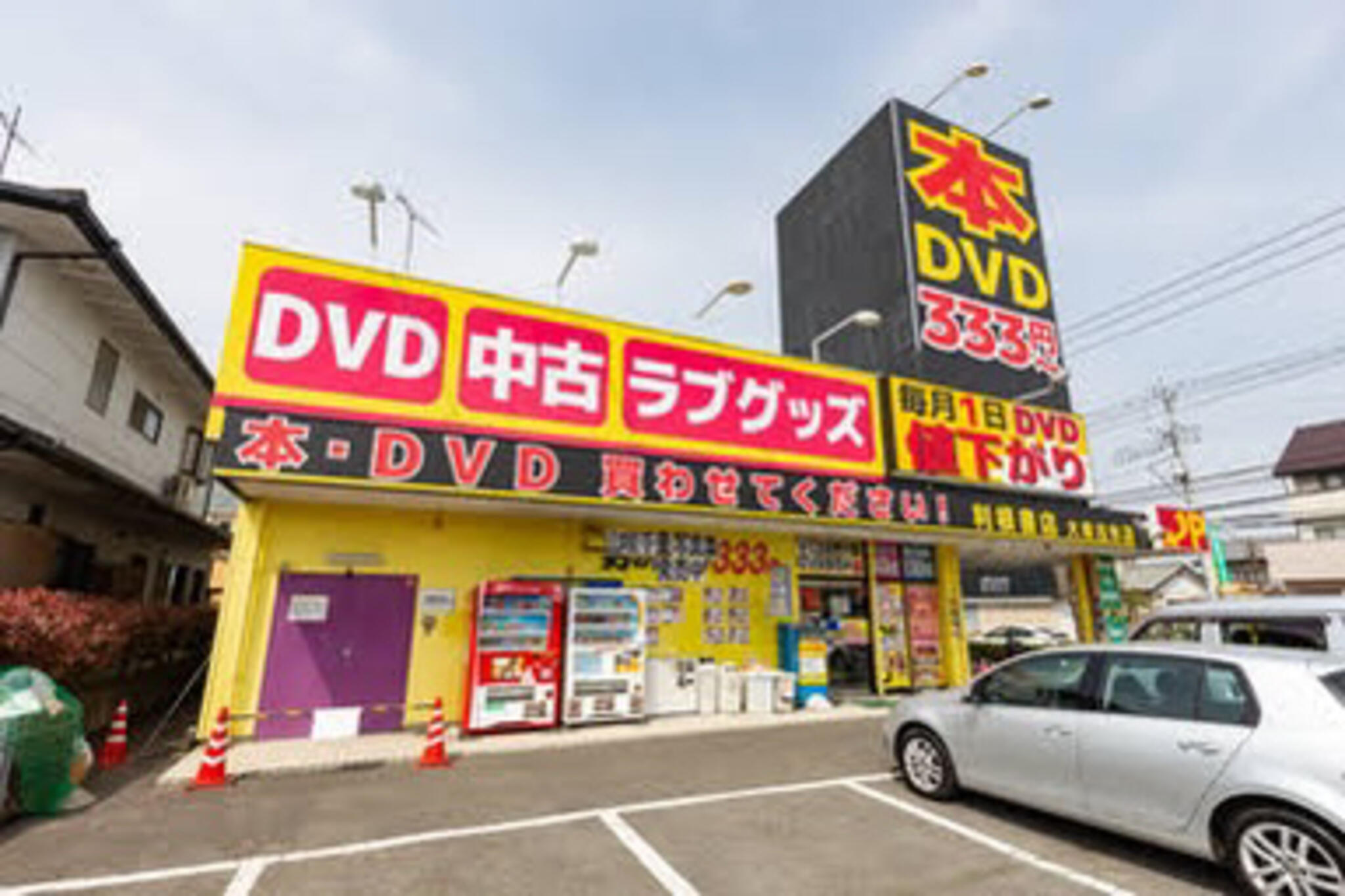 利根 書店 尾島 店