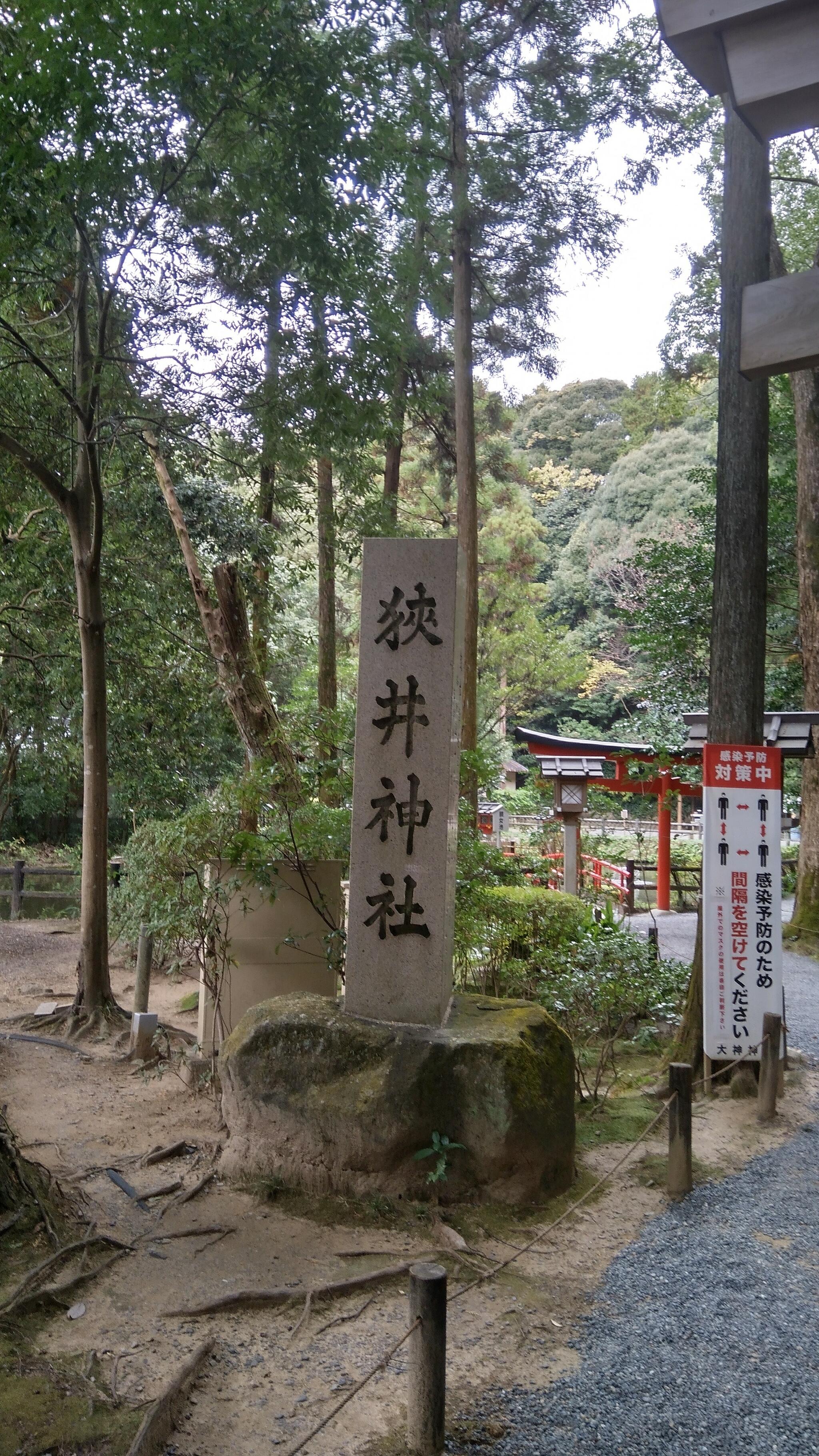 狭井神社の代表写真7
