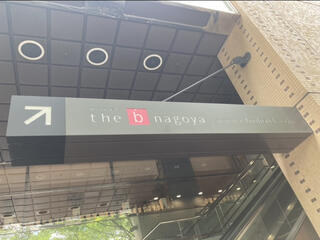 the b 名古屋のクチコミ写真1
