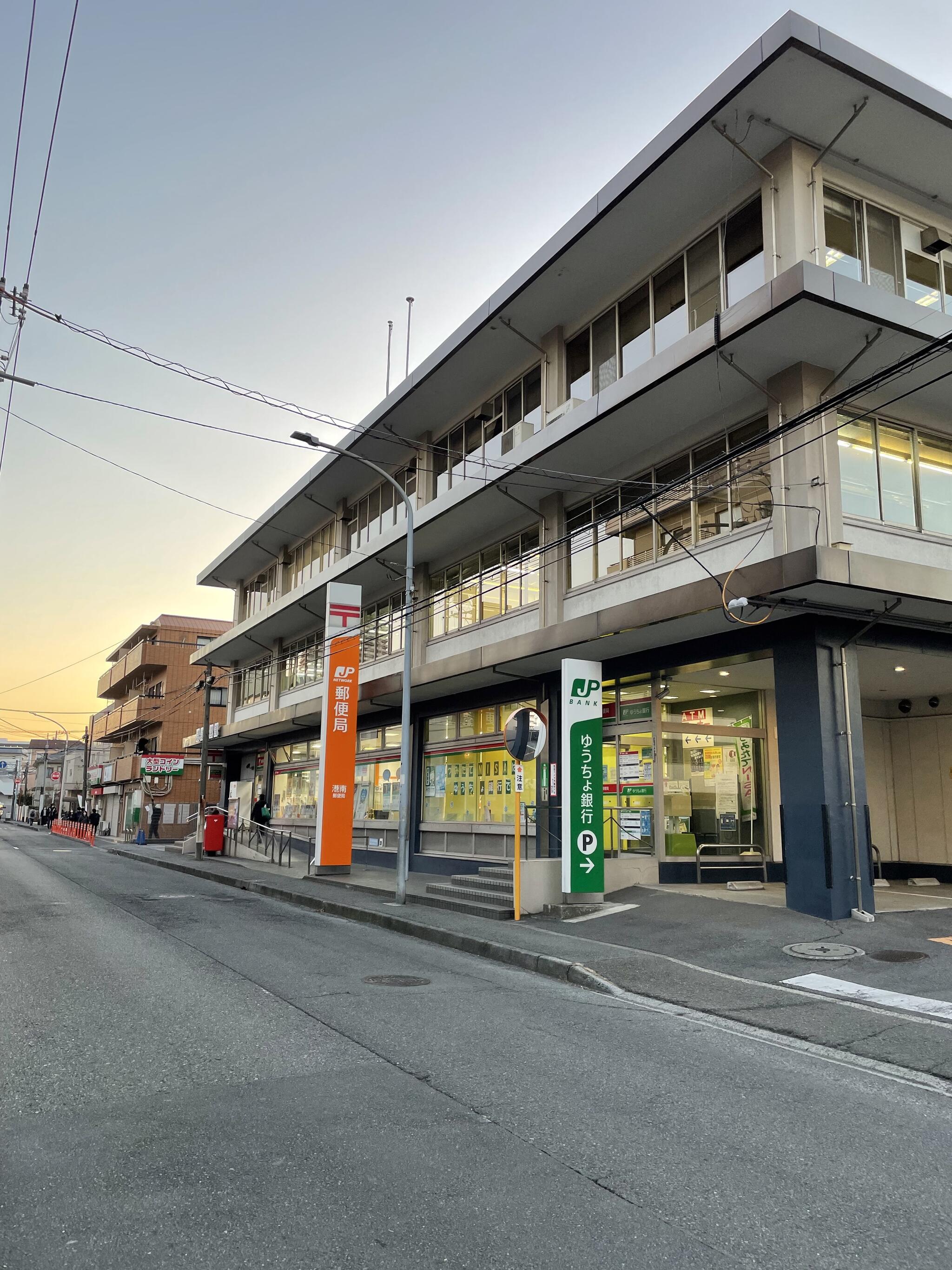 港南郵便局 横浜市港南区最戸/郵便局 Yahoo!マップ