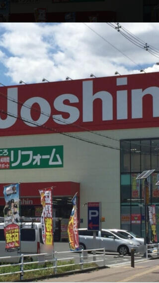 ジョーシン 久宝寺店のクチコミ写真1