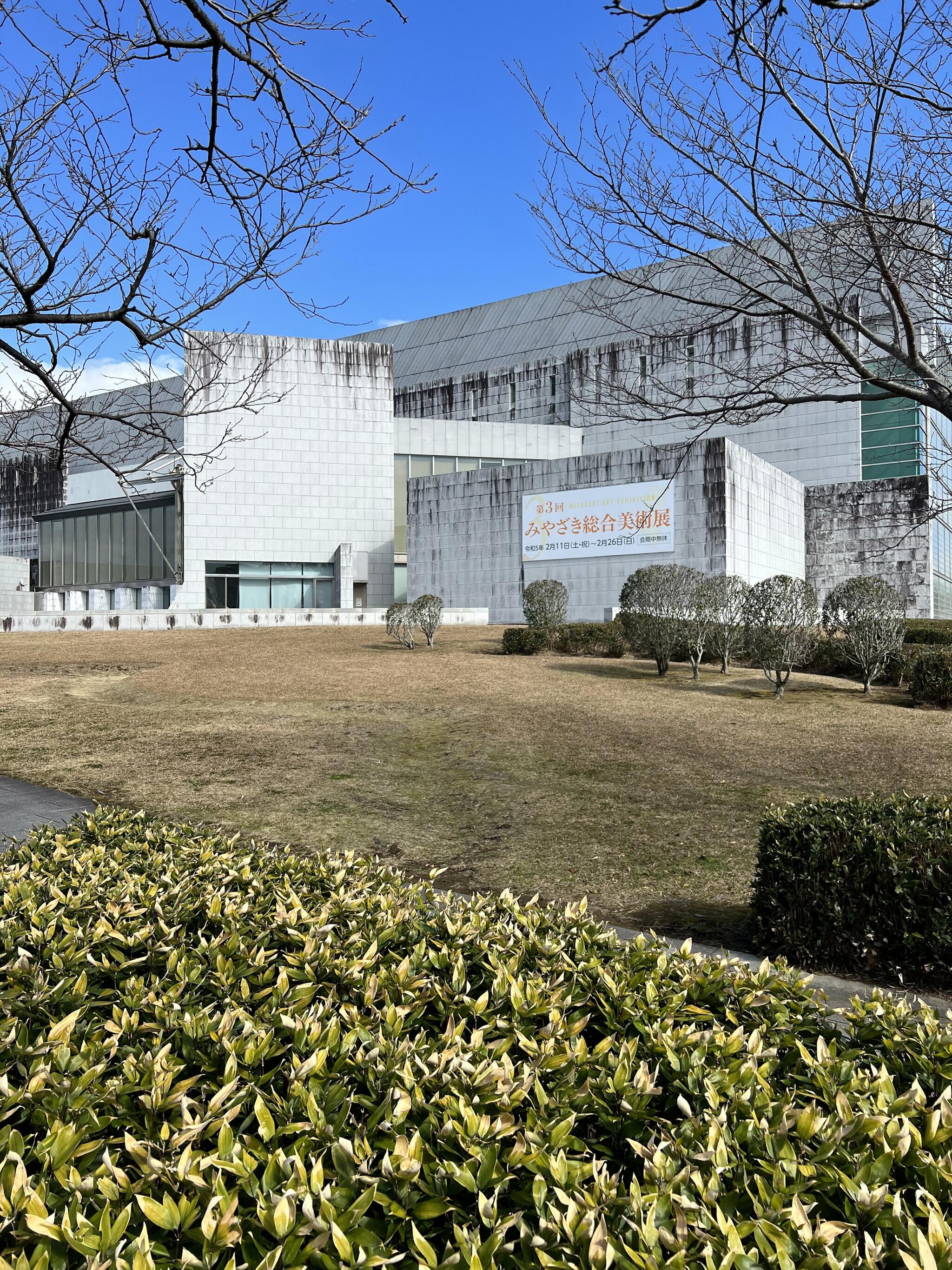 宮崎県立美術館の代表写真10