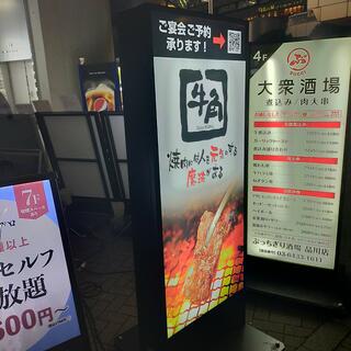 牛角 品川店の写真29