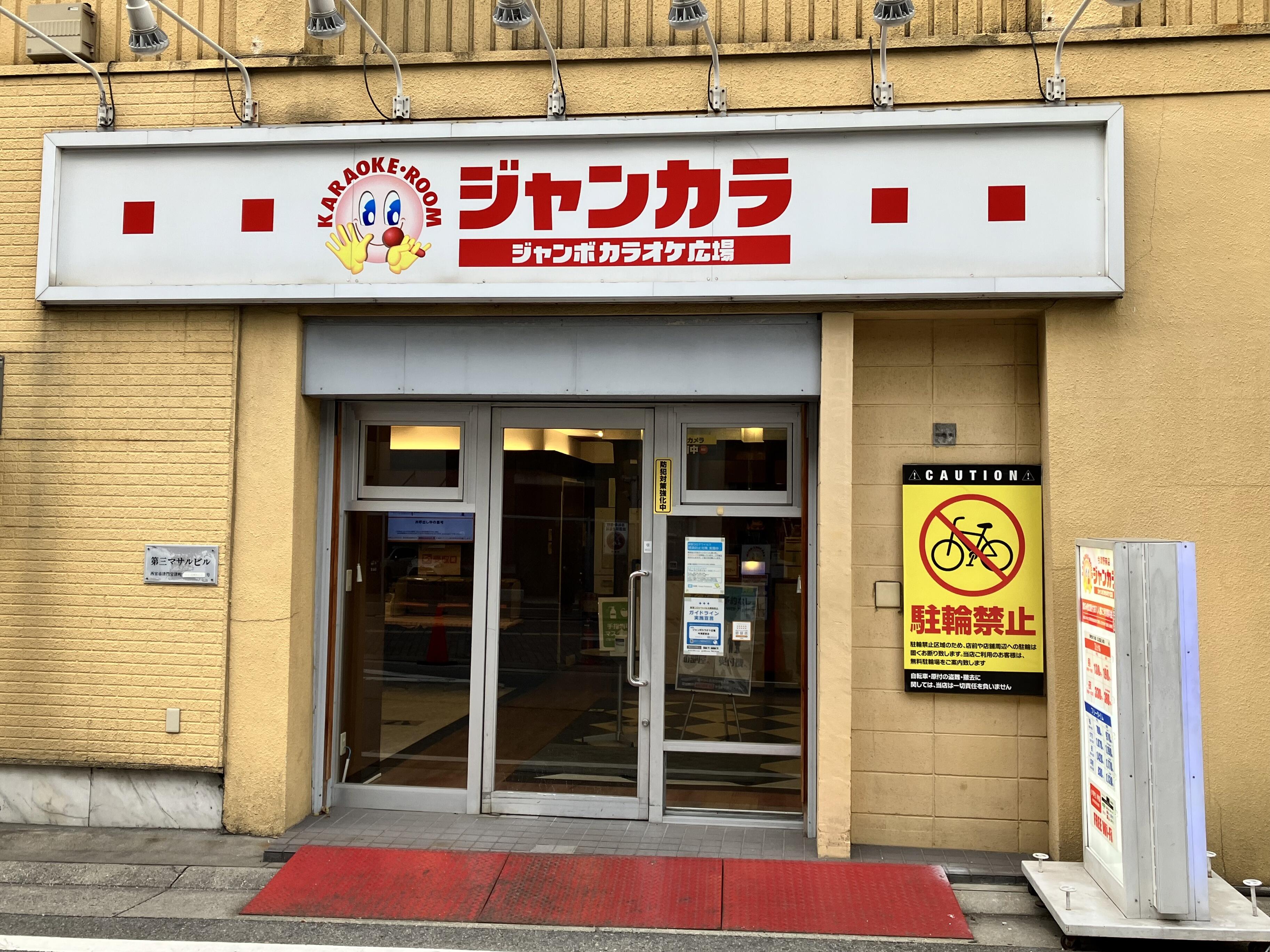 ジャンカラ 室内 カメラ 販売済み