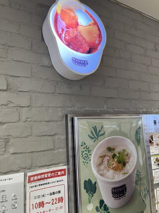 スープストック東京 テルミナ2店(錦糸町)のクチコミ写真1