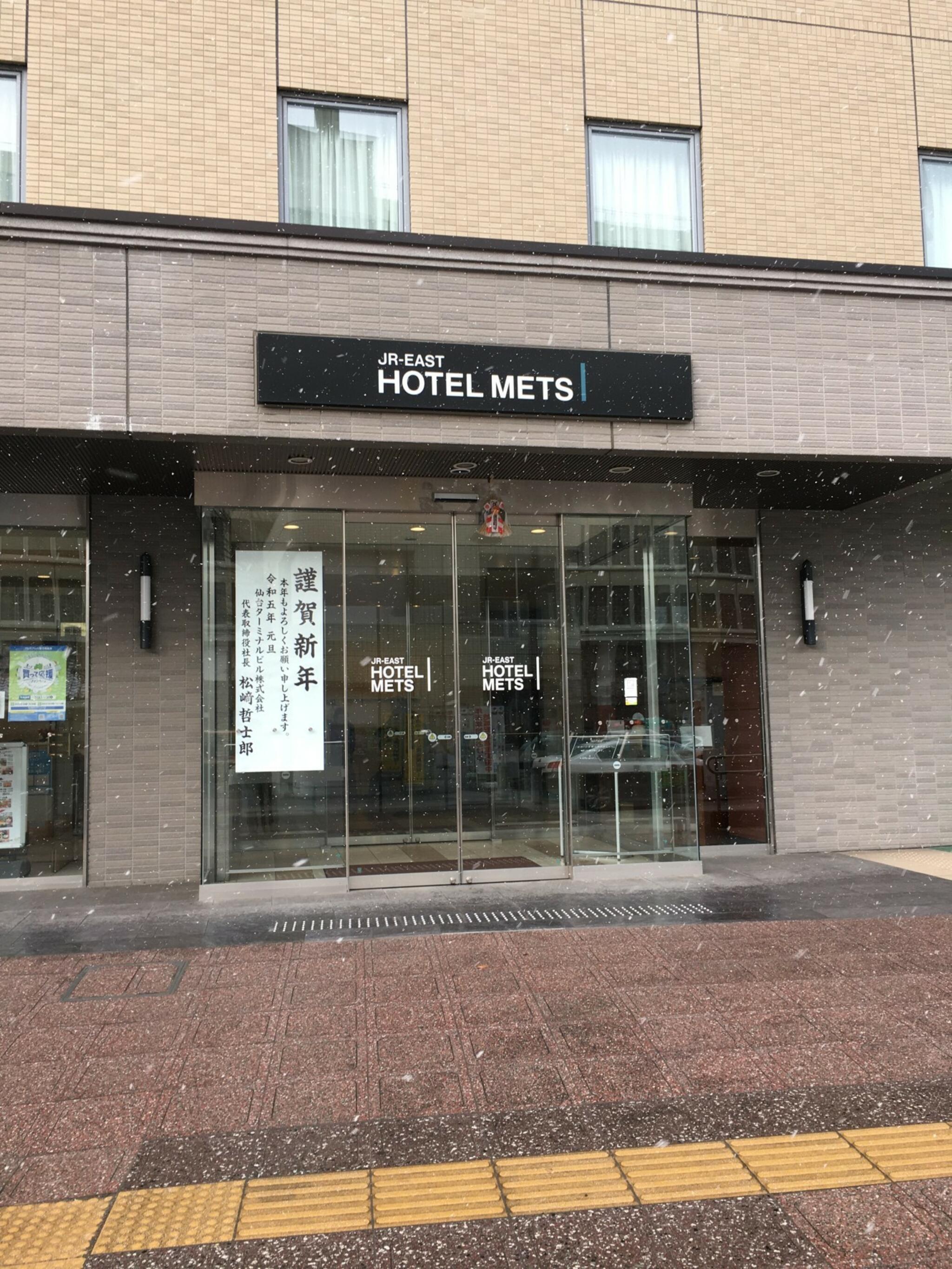 JR東日本ホテルメッツ 福島の代表写真8