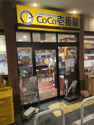 カレーハウスcoco壱番屋 マグ住之江店 大阪府大阪市