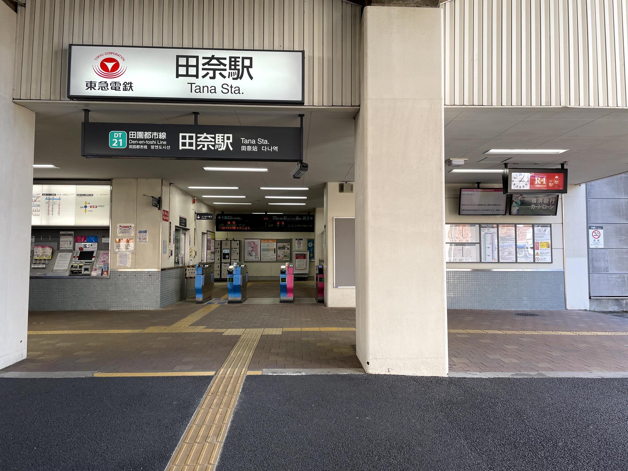 田奈駅の代表写真5
