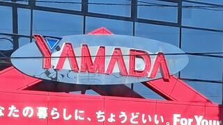 ヤマダ電機 テックランドいわき店のクチコミ写真1