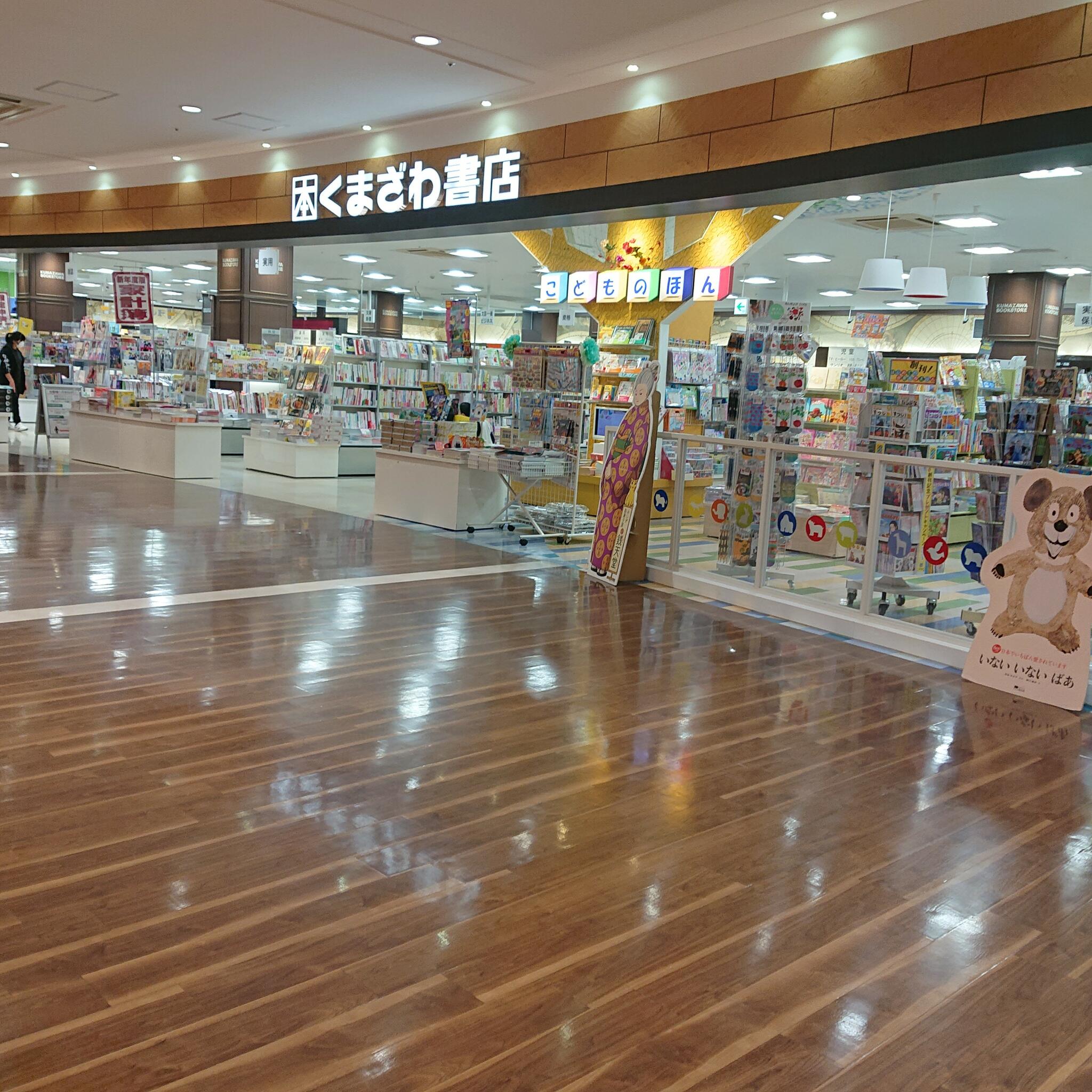 くまざわ書店 稲沢店の代表写真9