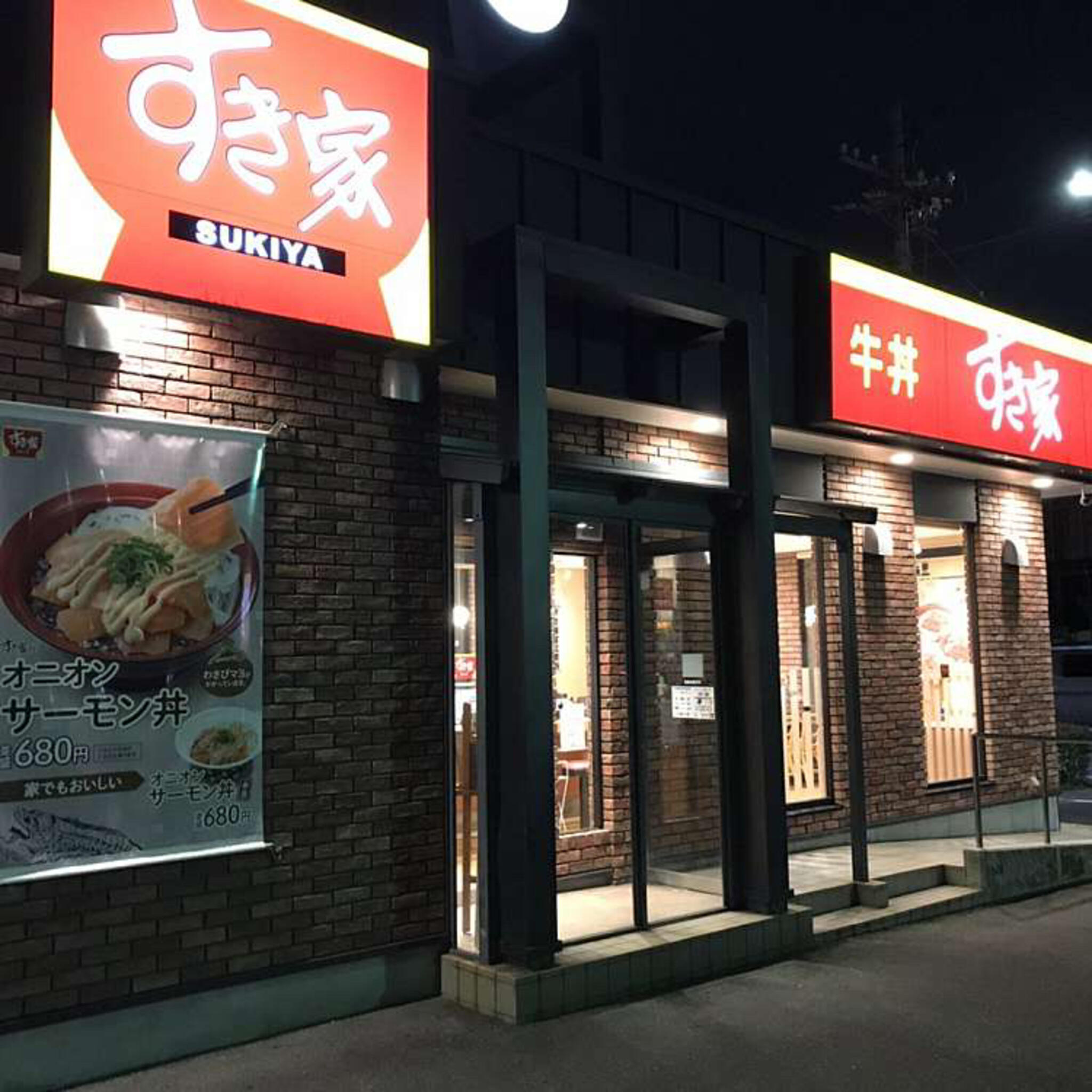 すき家 中村黄金通店 - 名古屋市中村区黄金通/牛丼店 | Yahoo!マップ