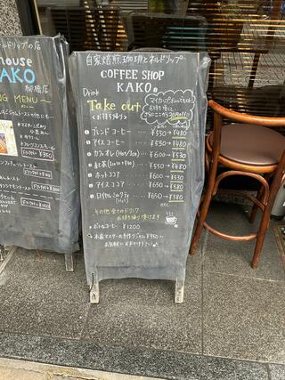 KAKO 柳橋店のクチコミ写真2