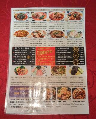 中華料理 満州香のクチコミ写真2