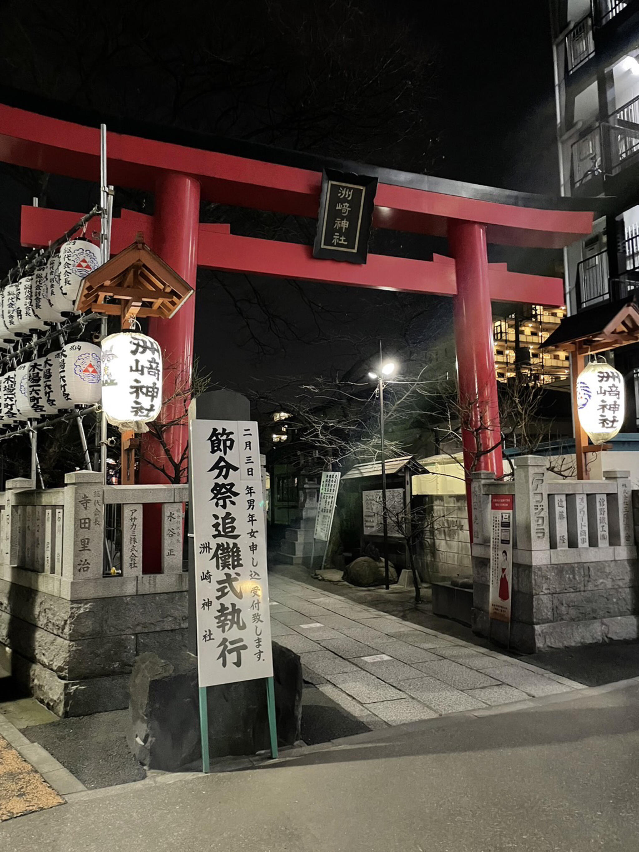 洲崎神社の代表写真3