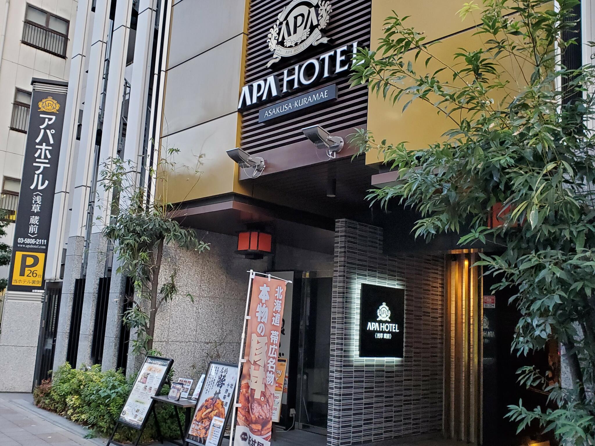 アパホテル 浅草 蔵前の代表写真9
