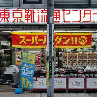 秋葉原 靴 販売 流通センター