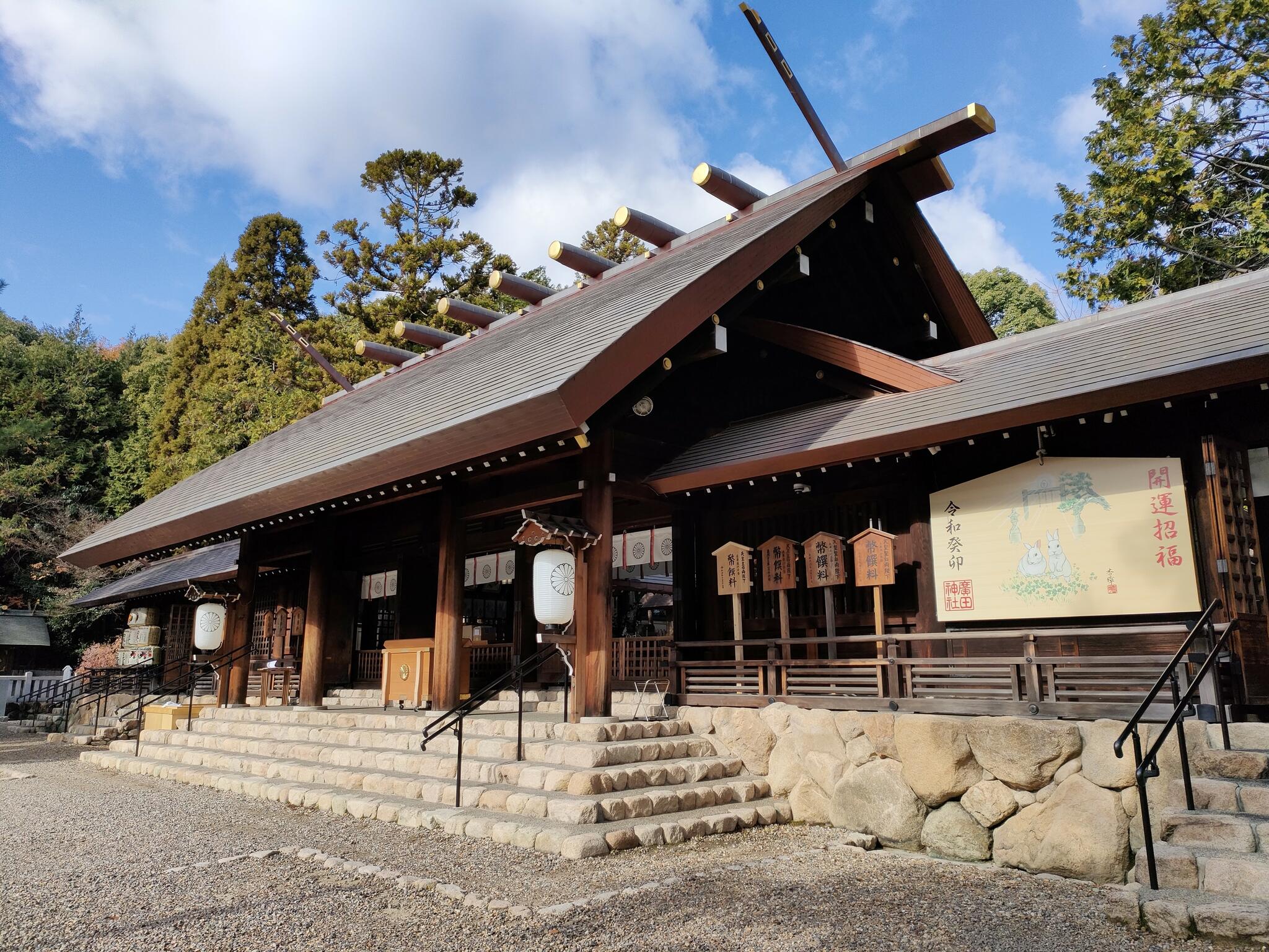 廣田神社の代表写真3