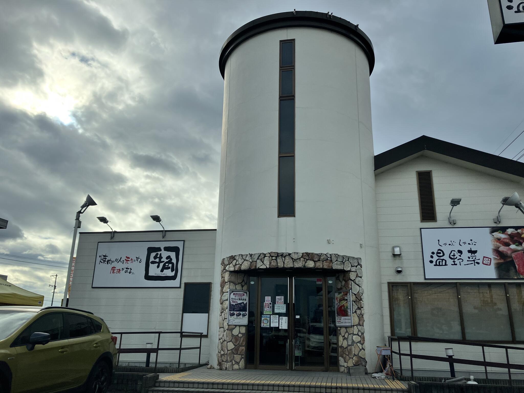 しゃぶしゃぶ温野菜 総社井手店の代表写真10