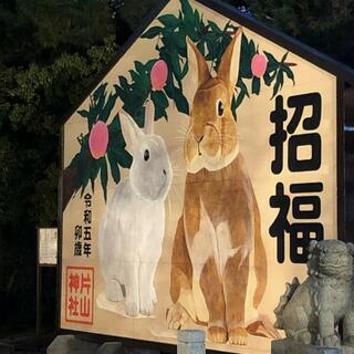 素盞烏尊神社 片山神社の写真28