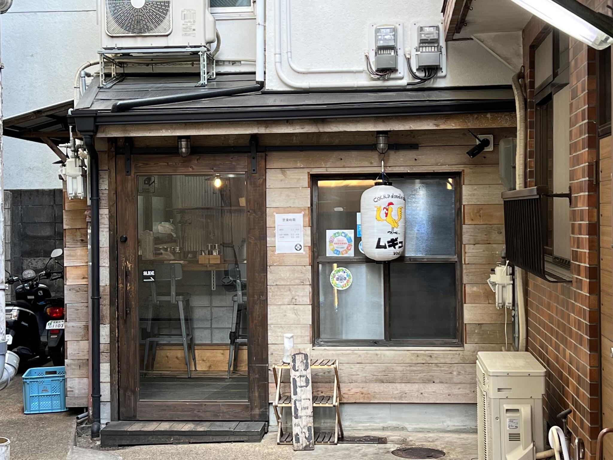 ラーメンムギュ vol.2 烏丸蛸薬師店の代表写真3